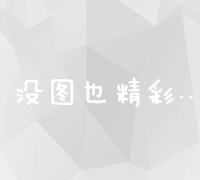 高效SEO网站系统：优化工具与策略的全面解决方案